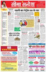 Jaipur Seema Sandesh 