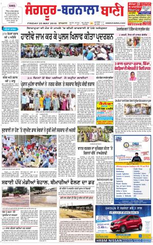  Sangrur - Barnala Bani