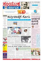 Oct 02, 2013 Bangalore