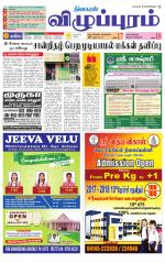 Villupuram Supplement