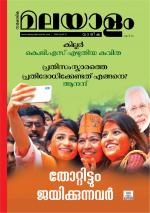 Malayalam Vaarika