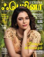 Femina Tamil
