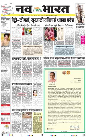 Navabharat Indore Digital