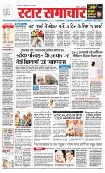 Star Samachar chhatarpur