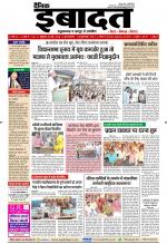 DAINIK IBADAT