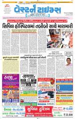 Ahmedabad Gujarati (Morning Daily)