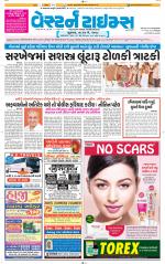 Ahmedabad Gujarati (Morning Daily)