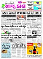 Bhavnagar