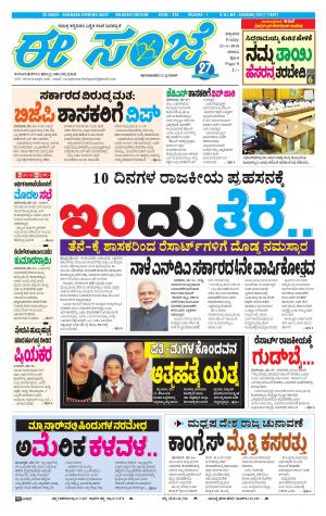 eESANJE-Belagam (25-05-2018)