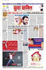 युवाशक्ति