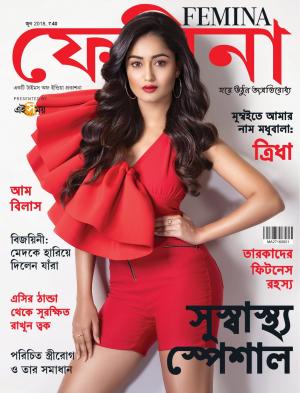 Femina Bangla June 2018 Issue