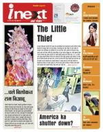 Agra Hindi ePaper, Agra Hindi Newspaper – InextLive
