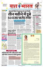 Yashbharat Narsinghpur