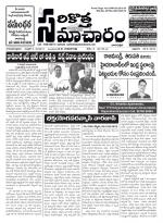 Sarikotha Samacharam