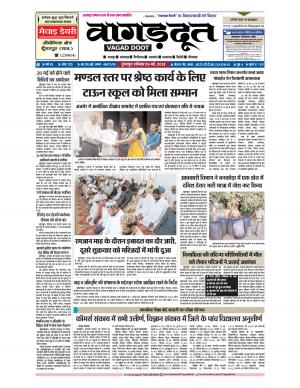 26 May 2018 Epaper