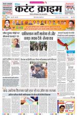 Dainik Current Crime