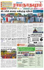 Madurai-Ramnad Supplement