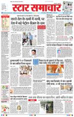 Star Samachar Bhopal