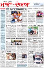 Punjabi Tribune (Majha/Doaba)