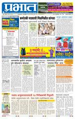 अहमदनगर आवृत्ती