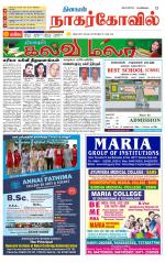 Kanyakumari-Nagarcoil Supplement