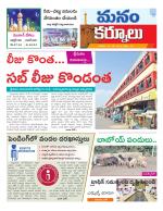 Kurnool