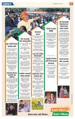 पुणे जिल्हा आवृत्ती