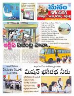 Karimnagar/siricilla/Jagityala