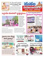 Mahaboobnagar/Gadwal/