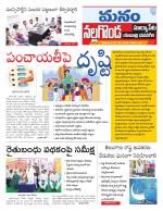 Nalgonda/Yadadri/Suryapet