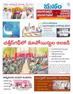 Warangal/Janagam/jayasankar/Mahaboobabad