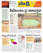 Komaram Bheem District