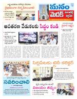 Medak/Sangareddy/Siddipeta