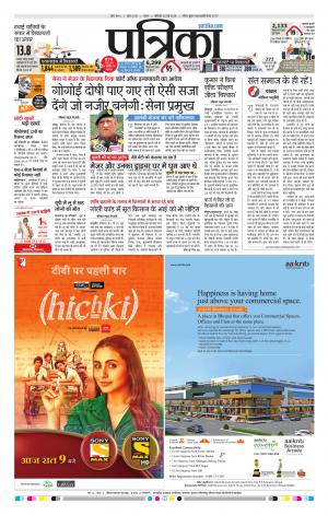 Tikamgad Patrika