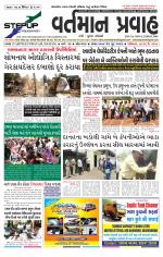 VARTMAN PRAVAH Daily