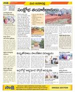 Visakhapatnam Constituencies Old