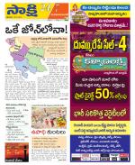 Mahabubabad District