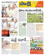 Vijayanagaram District