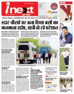Indore Hindi ePaper, Indore Hindi Newspaper - InextLive