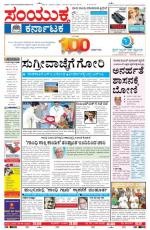 2nd Octo 2013, Hubli