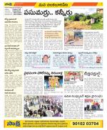 Guntur Amaravathi Constituencies