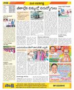 Vijayawada City Constituencies