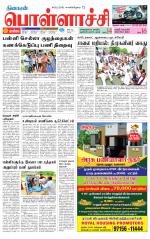 Pollachi-Coimbatore Supplement