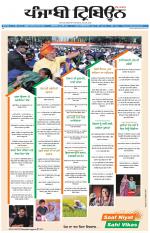 Punjabi Tribune (Delhi Edition)