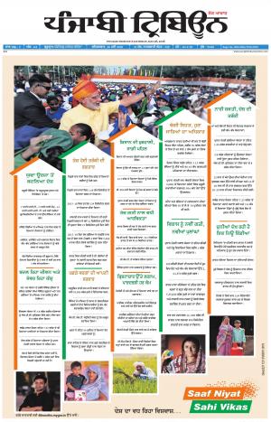 PT_26_May_2018_Delhi