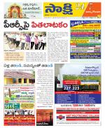 East Godavari District