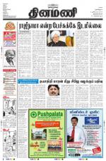 Dinamani -Tirunelveli