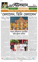Dainik-Statesman