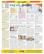 Chittoor Constituencies