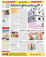 Nizamabad Constituencies